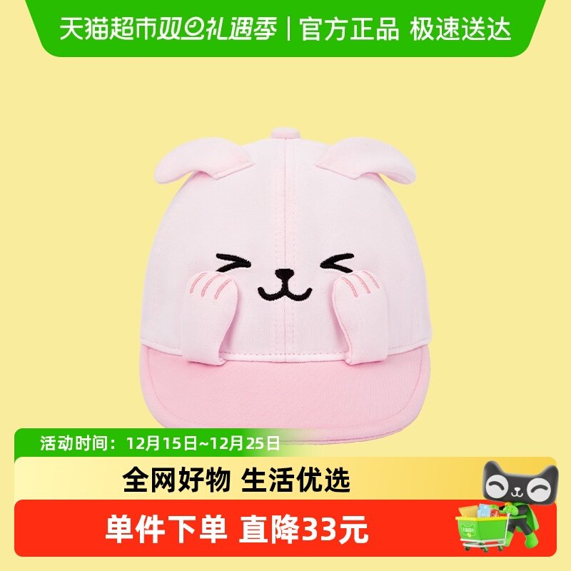 巴拉巴拉婴童帽子宝宝软檐帽立体卡通造型精致刺绣舒适可爱萌出行