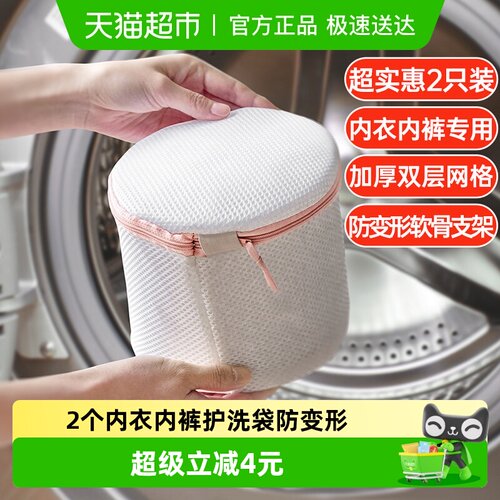 护洗袋顺艺防变形防缠绕软骨支架