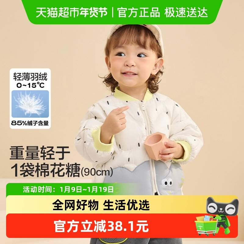 巴拉巴拉童装婴儿轻薄儿童羽绒服宝宝外套冬装造型可爱萌上衣流行,童装/婴儿装/亲子装,羽绒服,淘宝优惠券,粉丝福利购,淘宝优惠卷