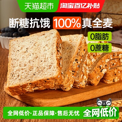 碧翠园低脂全麦面包整箱1000g