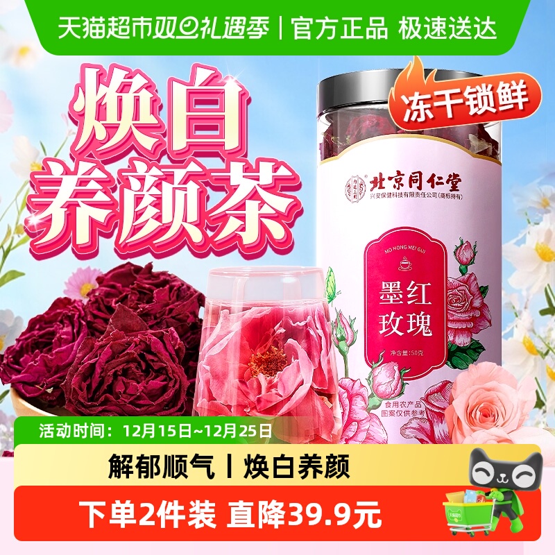 富含花青素丨解郁玫瑰花茶