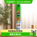 超威杀虫剂茉莉气雾剂300ml有效驱蚊杀蚊虫除虫蟑螂跳蚤