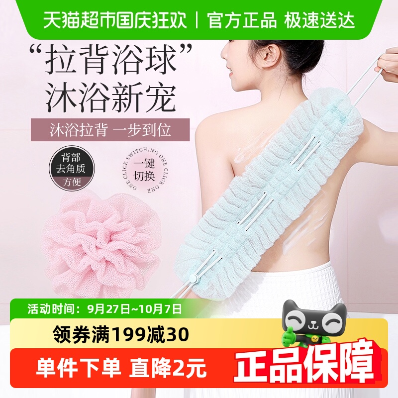 哔哩芭啦可拉伸搓澡巾洗澡沐浴球