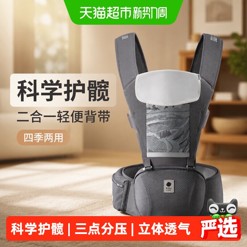 bbc腰凳 37.3元 - 86线报