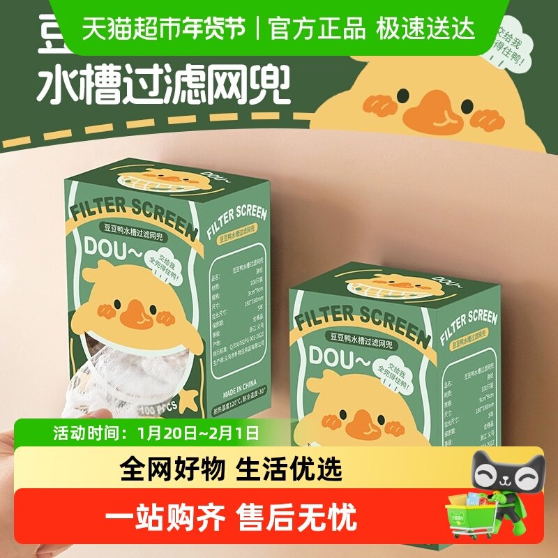 包邮厨房盒装水槽一次性过滤网洗菜盆洗碗槽下水道剩菜池漏网滤网,家庭/个人清洁工具,水槽过滤网,淘宝优惠券,粉丝福利购,淘宝优惠卷