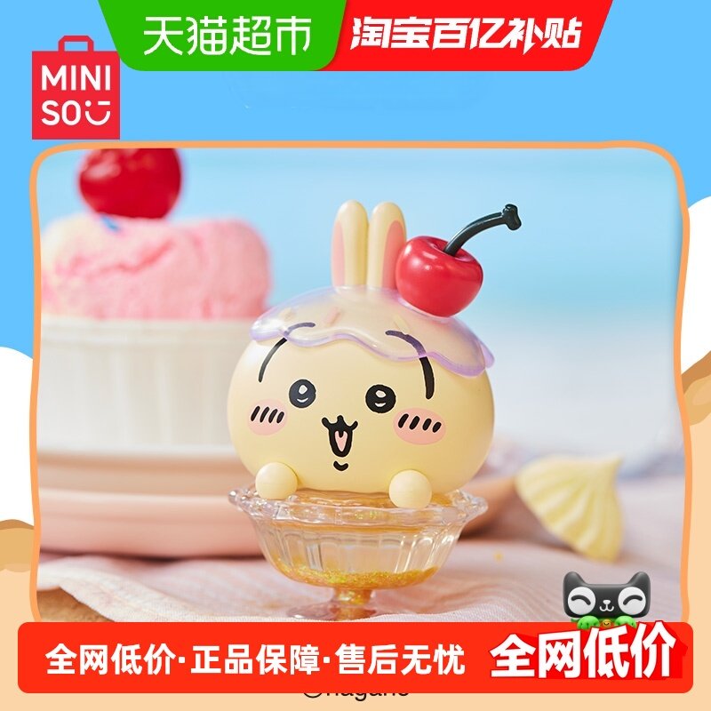 MINISO/名创优品Chiikawa系列刨冰摆件潮流玩具桌面摆件,模玩/动漫/周边/娃圈三坑/桌游,动漫水杯/居家/百货,淘宝优惠券,粉丝福利购,淘宝优惠卷