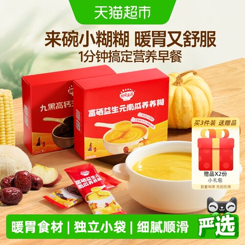 秋田满满富硒益生元儿童南瓜糊
