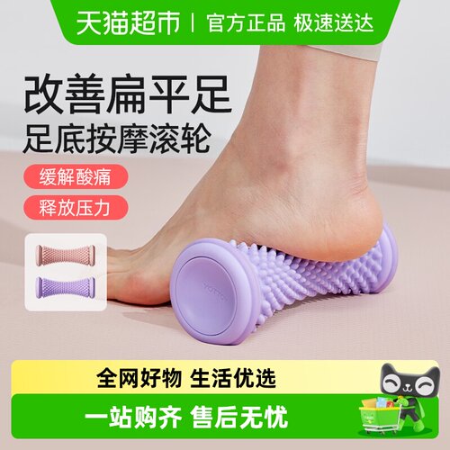 yottoy足底按摩颈膜球肌筋膜球