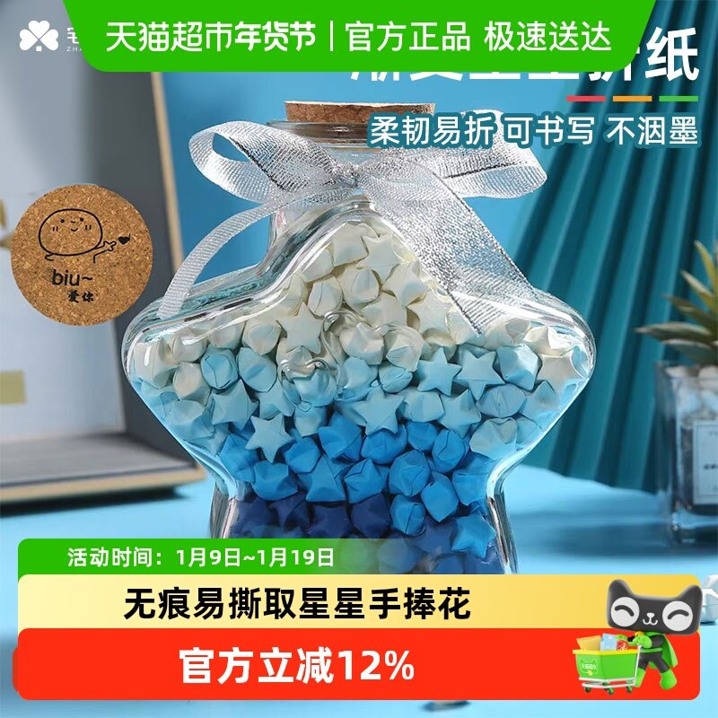 宅小仙折星星纸玻璃瓶夜光渐变蓝绿色闪钻闪闪发光马卡龙色五角星