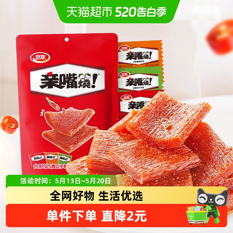【所有女生直播间】卫龙辣条亲嘴烧300g*1袋混合口味零食约25小包