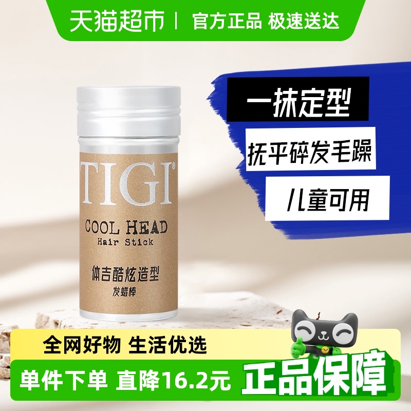 TIGI体吉发蜡棒73g×1支