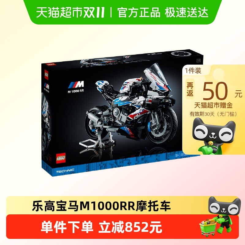 乐高M1000RR儿童拼插积木玩具