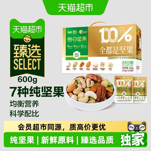 猫超臻选小黄袋每日纯坚果600g