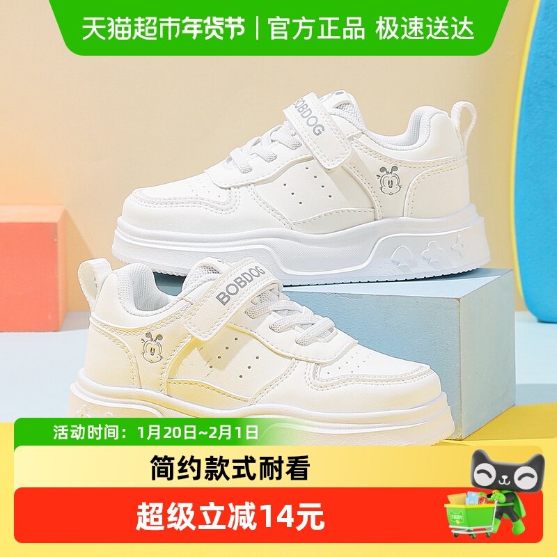 巴布豆童鞋儿童板鞋2025新款秋季小女孩演出鞋校园小白鞋男童鞋子,童鞋/婴儿鞋/亲子鞋,板鞋,淘宝优惠券,粉丝福利购,淘宝优惠卷