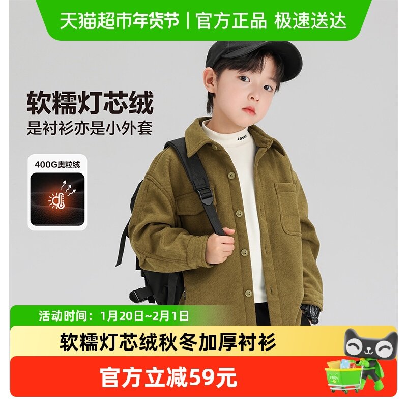 左西童装男童加绒衬衫秋冬儿童衬衣外套加厚2025新款男孩长袖洋气,童装/婴儿装/亲子装,衬衫,淘宝优惠券,粉丝福利购,淘宝优惠卷