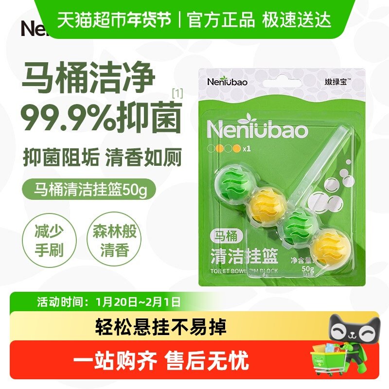 金鹿嫩绿宝马桶清洁剂厕所挂球除臭去污垢顽固异味去黄悬挂洁厕宝,洗护清洁剂/卫生巾/纸/香薰,马桶清洁剂/洁厕剂,淘宝优惠券,粉丝福利购,淘宝优惠卷