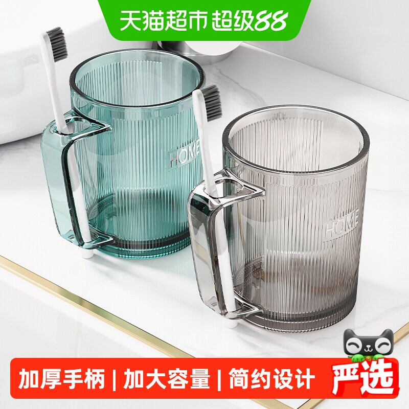 优勤创意漱口杯炫彩轻透杯口圆润图片