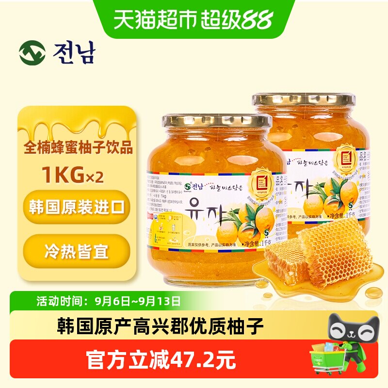 全楠全南韩国进口蜂蜜柚子蜜炼水果花茶果酱下午茶冲饮品1kg*2罐