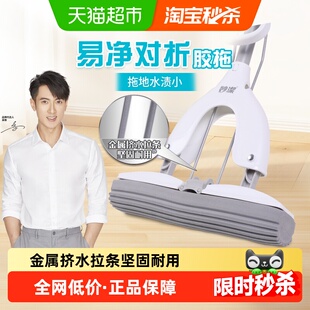 妙洁新款易净对折胶棉拖把家用一拖净免手洗吸水海绵拖把1把