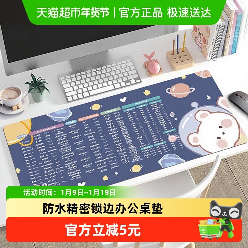鼠标垫超大快捷键大全防水精密锁边办公键盘垫加厚橡胶垫创意礼品
