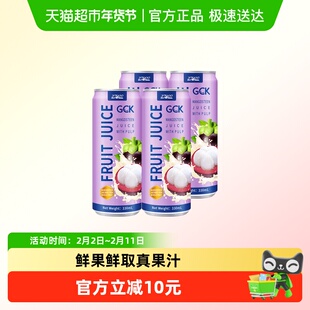 【进口】27000GCK越南100%山竹果汁330ml*4瓶果肉果汁饮料