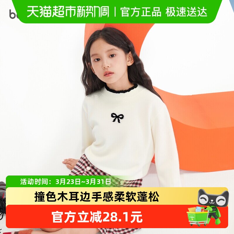 巴拉巴拉童装女童毛衣儿童新款秋冬装宝宝甜美针织衫学院风
