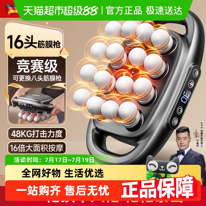 VTT手持强劲大范围筋膜枪