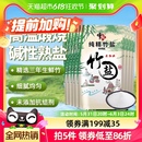 8海盐家用调料调味料食盐食用盐盐巴 中盐无碘纯精竹盐225g