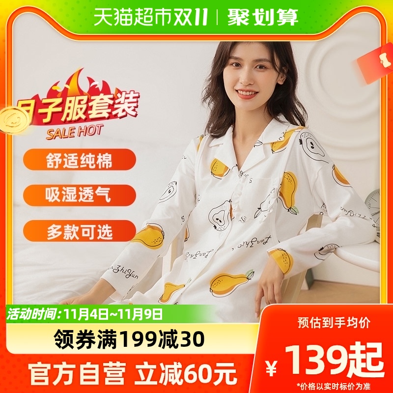 十月结晶四季款孕妇睡衣套装纯棉月子服哺乳睡衣产后家居服怎么看?