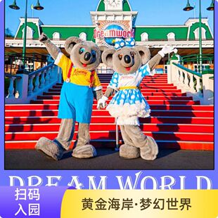 [黄金海岸梦幻世界主题公园-大门票]澳大利亚 黄金海岸 梦幻世界 DreamWorld主题乐园门票电子票扫码