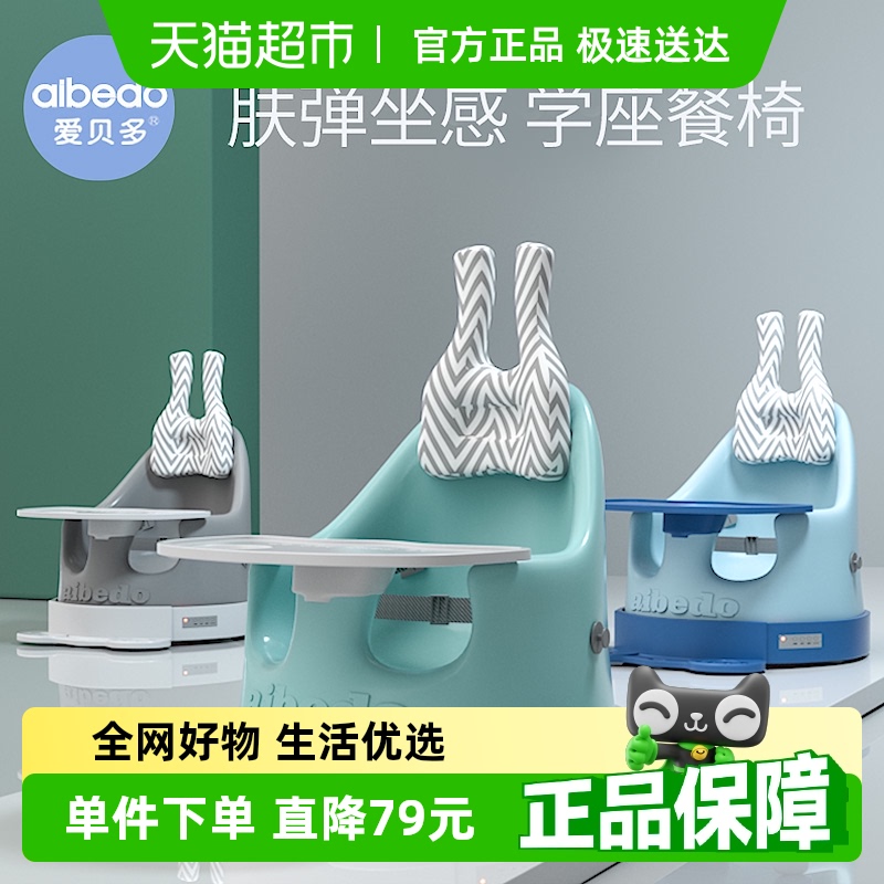 爱贝多婴幼儿多功能餐椅学步车
