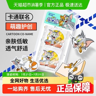 创可贴可爱 海氏海诺猫和老鼠卡通型创口贴止血防磨家用透气儿童款