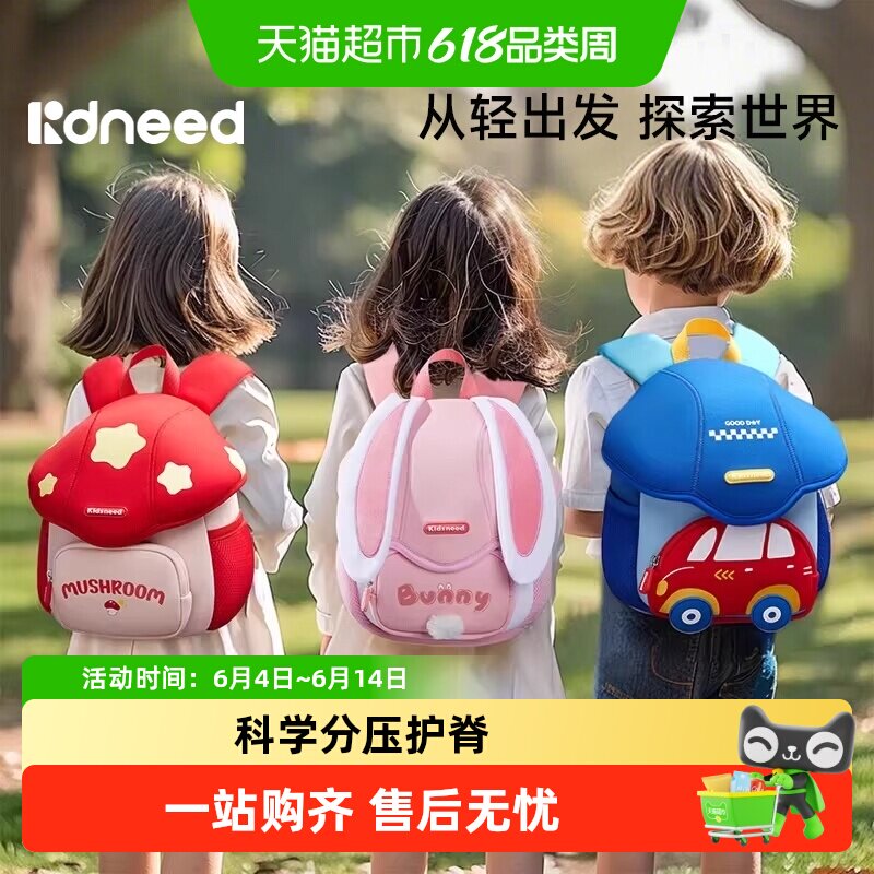 柯斯德尼幼儿园书包男女孩专用超萌双肩包防走失儿童外出小背包