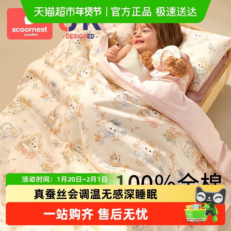 科巢宝宝婴儿专用小被子纯棉a类冬加厚儿童幼儿园桑蚕丝四季通用,婴童用品,被子/被芯,淘宝优惠券,粉丝福利购,淘宝优惠卷