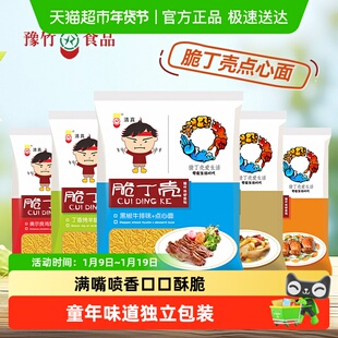 豫竹 食品脆丁壳豫竹方便面整箱干吃面香脆面方便速食掌心