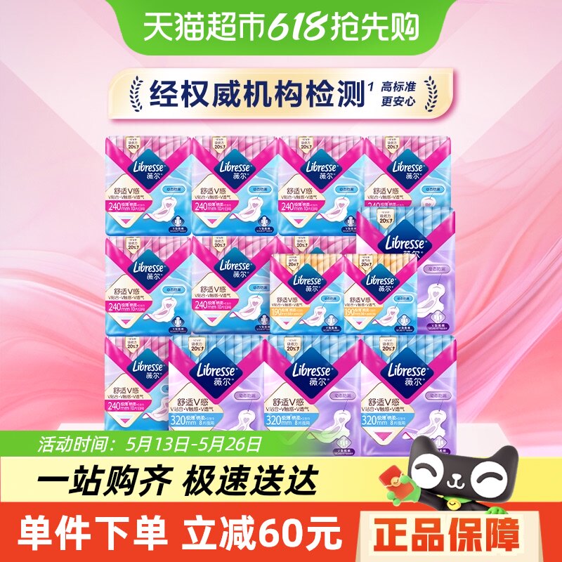 Libresseޱ������V��ҽ���������������ڻ���װ140Ƭ���ٷ���Ʒ��