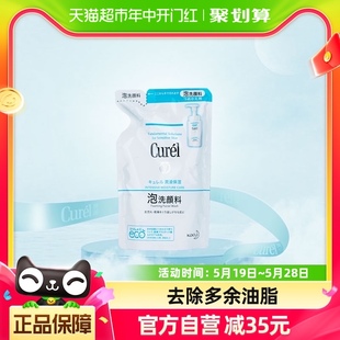 补充装 Curel 洁颜泡沫 1件洗面奶 珂润润浸保湿 130ml