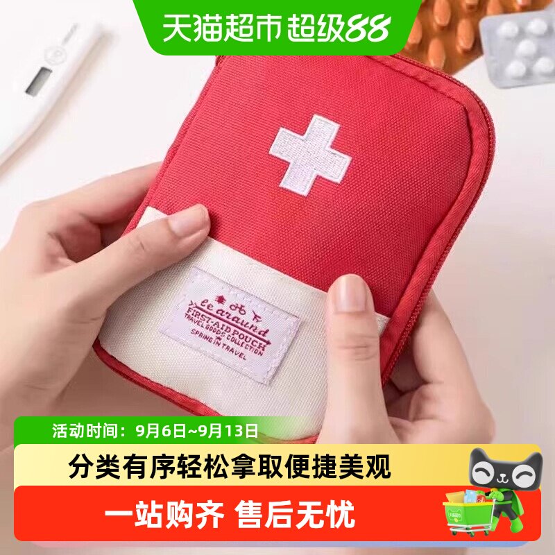随身药包户外旅行便携医疗急救包药品收纳包居家大容量儿童医药包