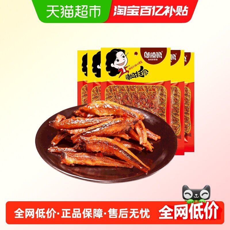 邬辣妈香辣味香酥小鱼仔酒鬼鱼鱼干海味怀旧办公室宿舍零食湖小吃,零食/坚果/特产,即食鱼零食,淘宝优惠券,粉丝福利购,淘宝优惠卷
