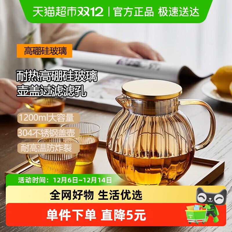 唯铭诺冷水壶家用耐高温玻璃