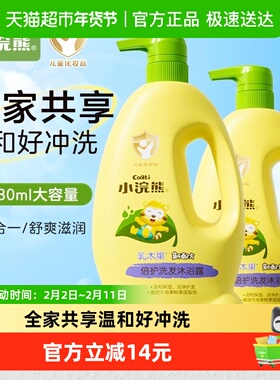 Coati/小浣熊儿童沐浴露洗发水二合一洗澡乳宝宝婴儿洗发水大瓶装