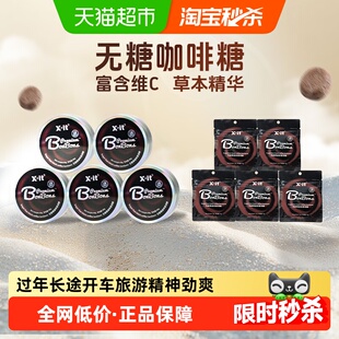 X-it无糖咖啡糖果VC冰黑咖啡味香润糖98gx5盒+15gx5盒薄荷糖硬糖