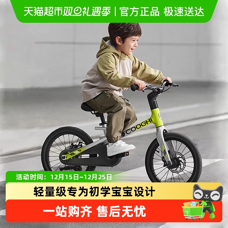 酷骑迅猛龙儿童自行车男女孩脚踏车3—6—8—12岁16寸20寸单车F1