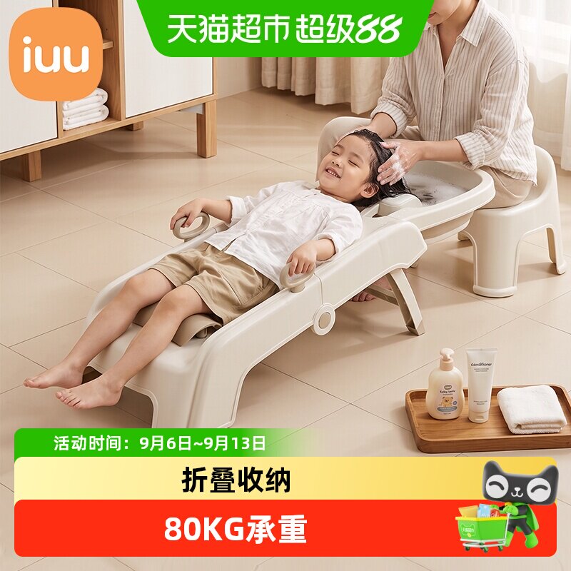iuu儿童洗头躺椅大号洗头发神器图片