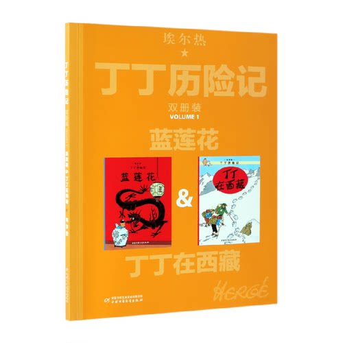 二三年级寒暑期班课外阅读书籍 老师 儿童读