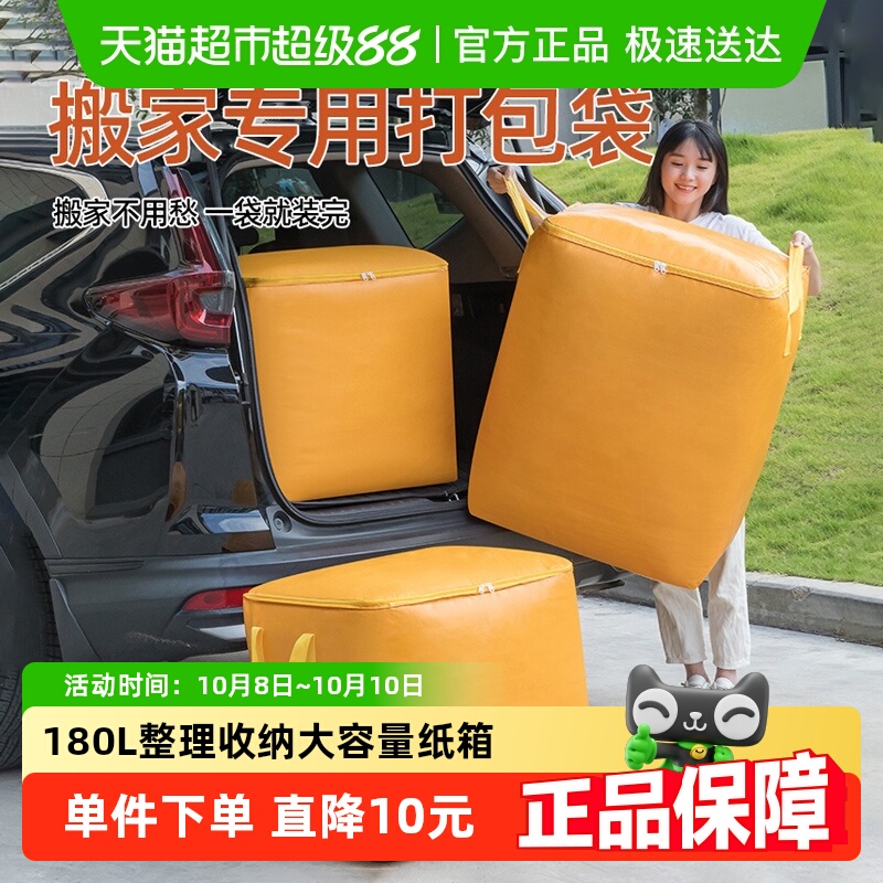 180L大容量搬家打包袋袋收纳袋子整理箱纸箱编织蛇皮行李快递整理