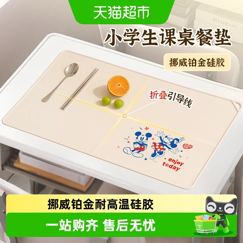 易优家硅胶餐垫小学生午餐食品级宝宝餐桌垫隔热垫可折叠儿童餐垫