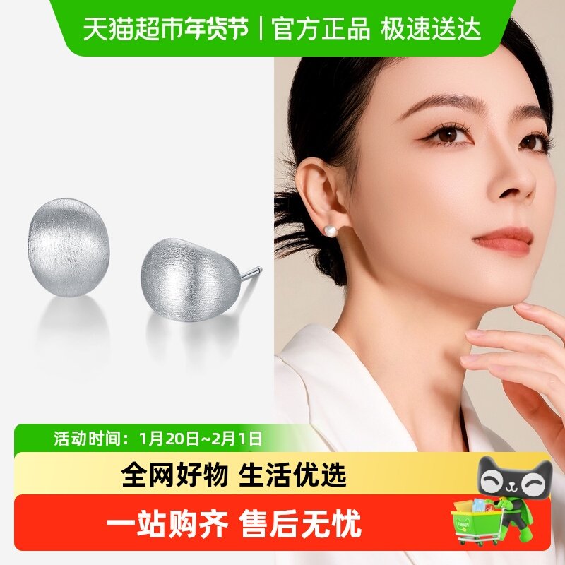 梦金园复古小银豆纯银耳钉质感拉丝几何C环首饰秋冬高级感ins,饰品/流行首饰/时尚饰品新,银饰耳饰,淘宝优惠券,粉丝福利购,淘宝优惠卷