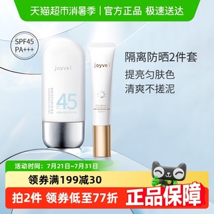 袋鼠妈妈卓薇防晒乳隔离霜准孕妇可用物理防晒隔离二合一护肤化妆