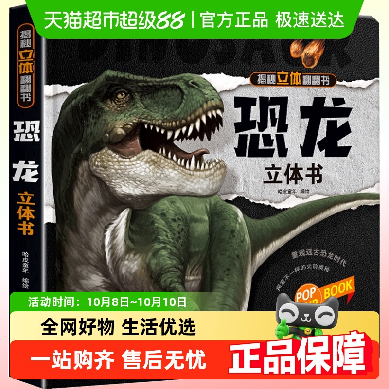 3-6-9岁宝宝百科绘本故事